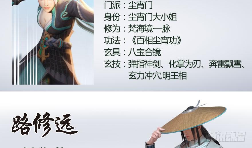 番外：境界及人物梳理9