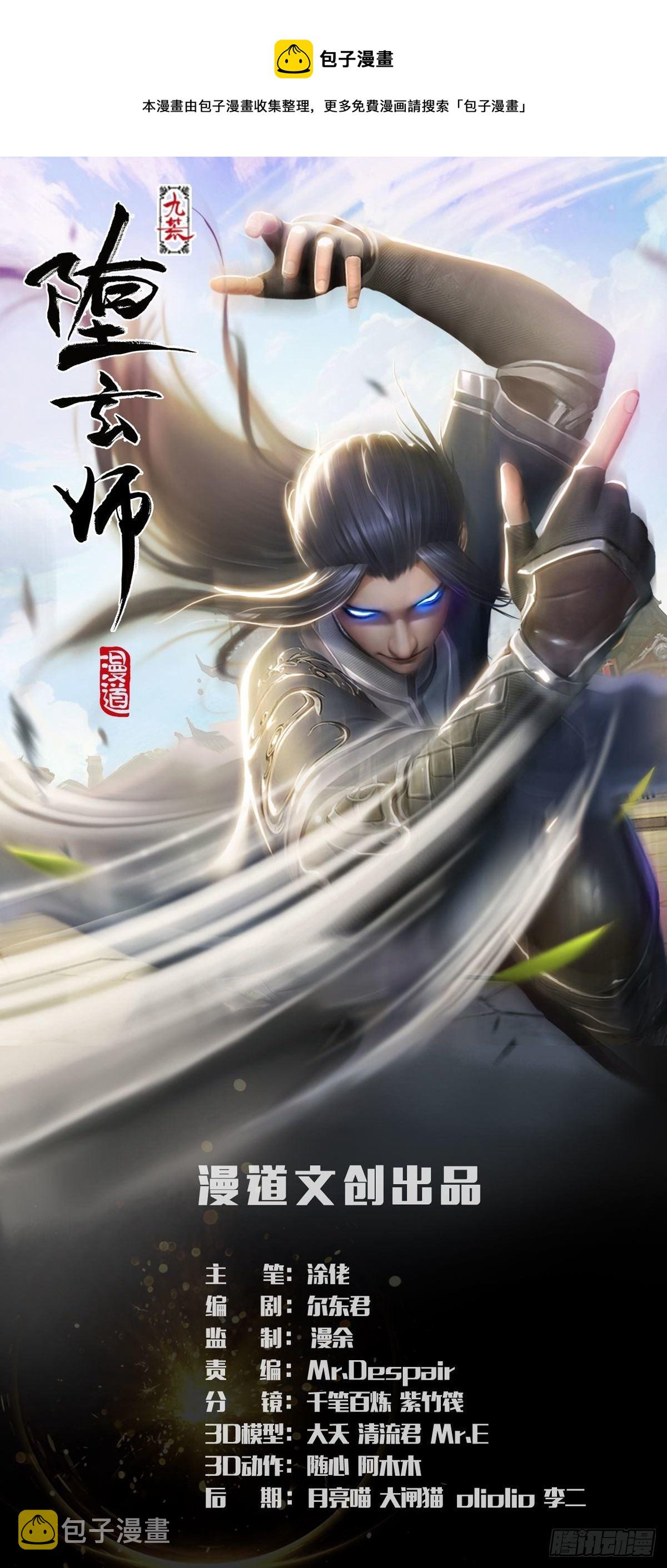 第560话：又一座黄泉遗蹟0