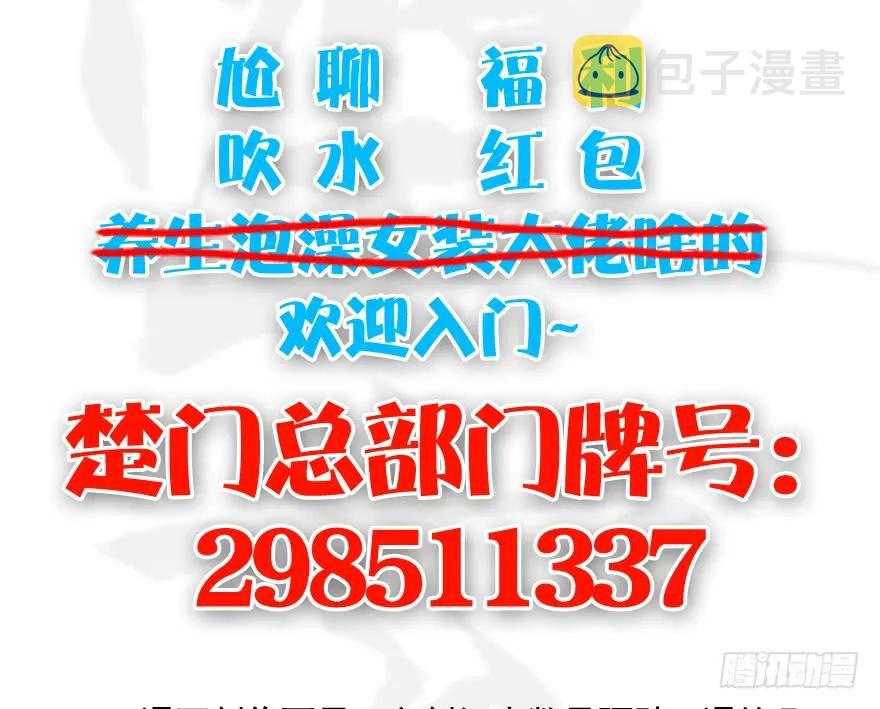 089 抵达百灵岛90