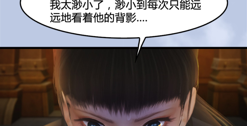 第181话 黑月姬的过去115