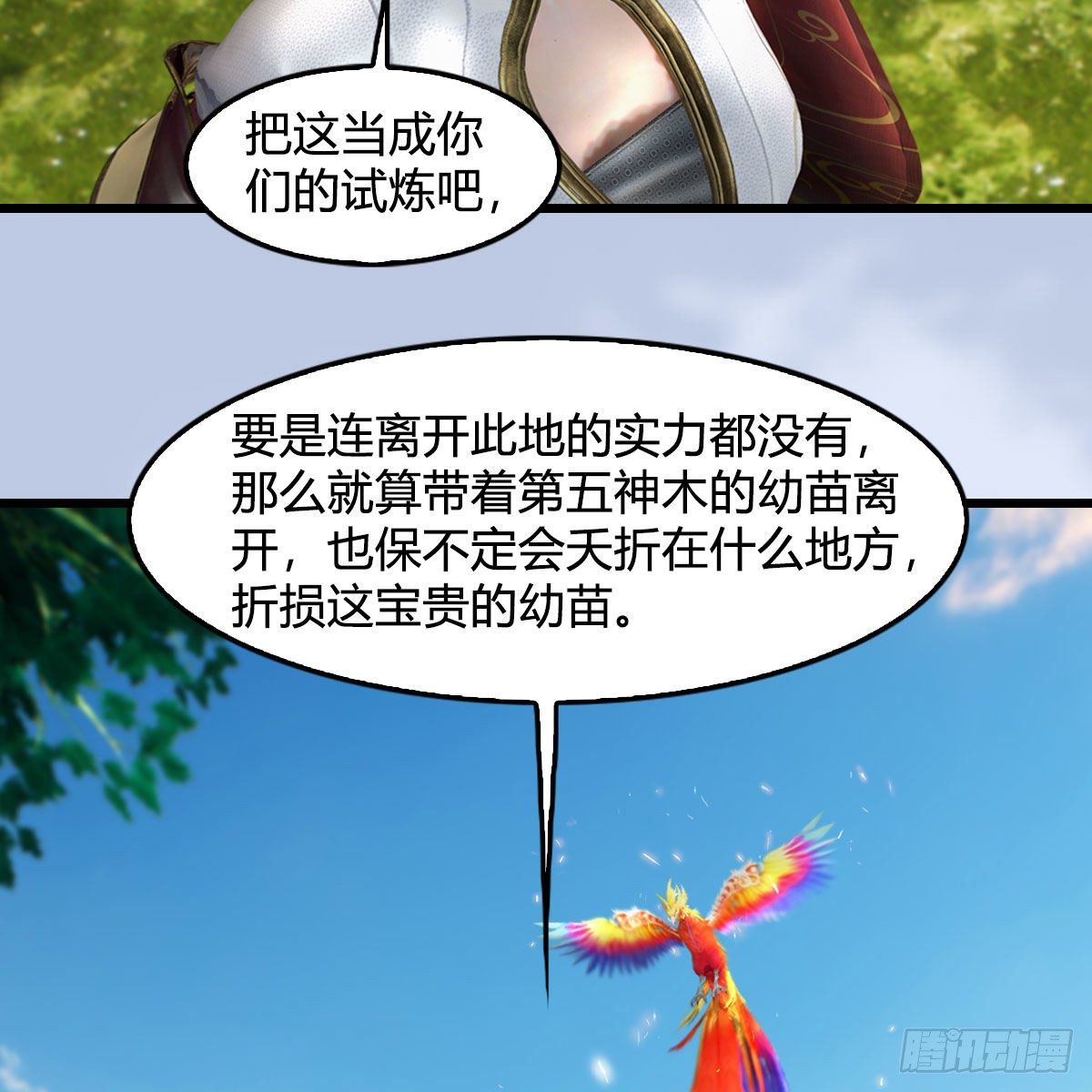 第568话：神木印记57