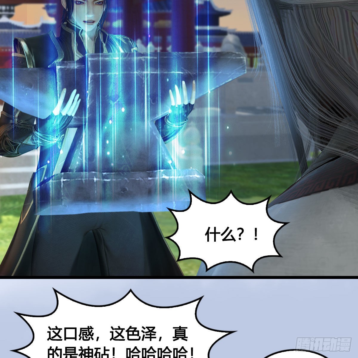 第624话：龙之割31