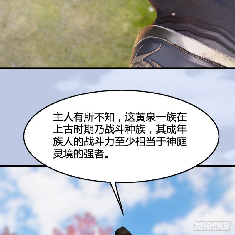 第294话：叮，您有新任务35