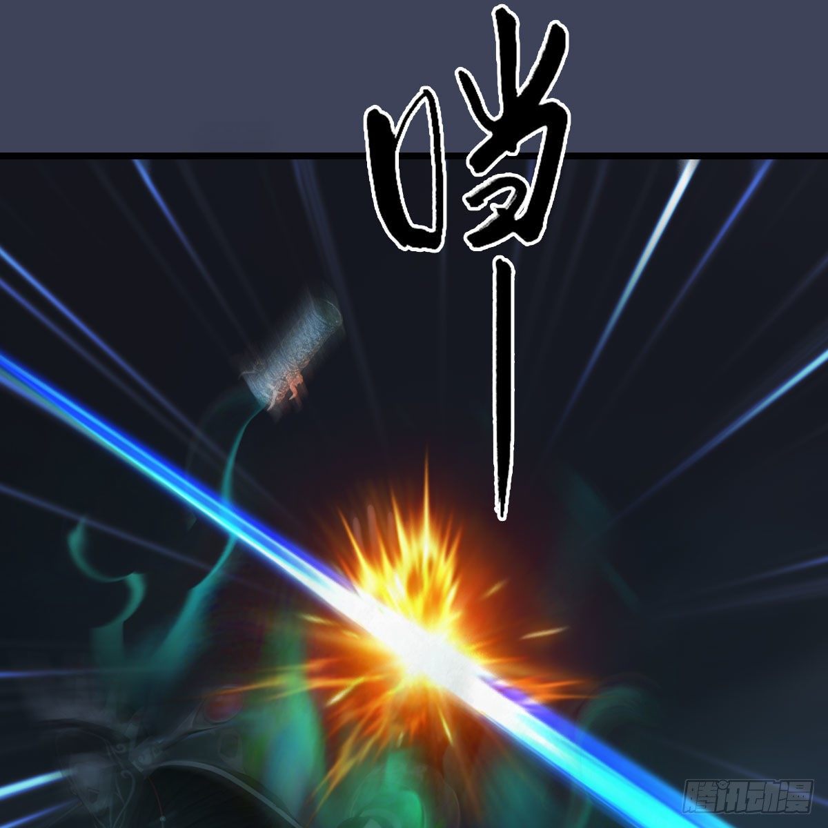 第525话：幽冥府双鬼王22