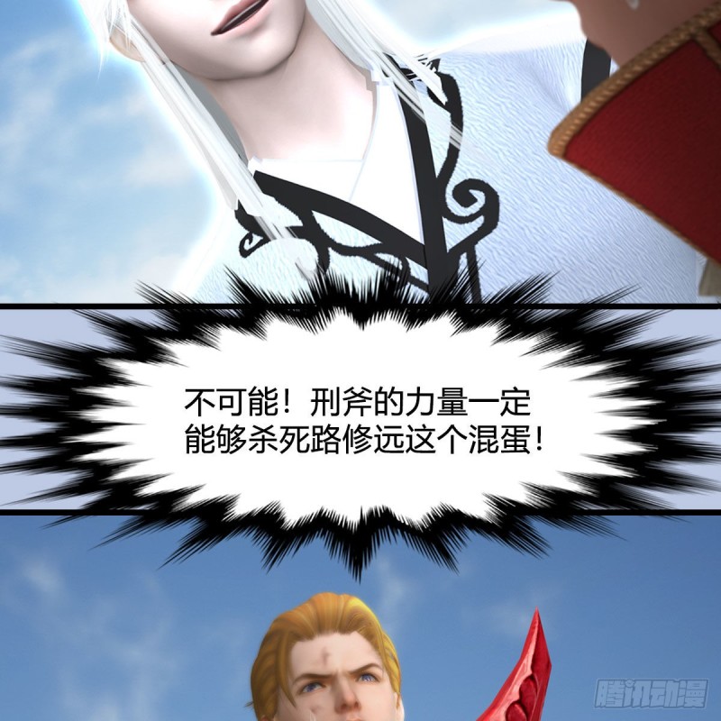 第444话：路修远之死？5