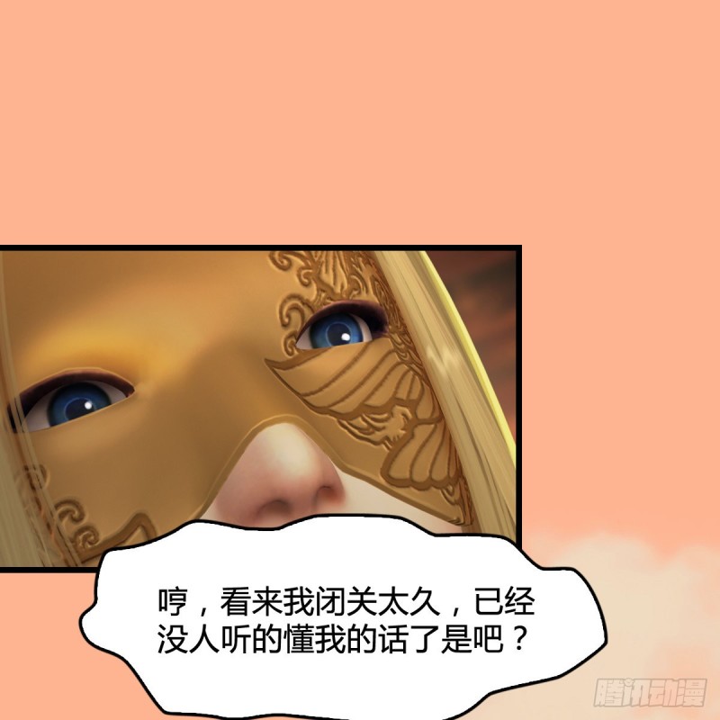 第291话：拜见城主大人27
