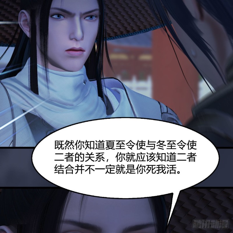 第407话：娶冬至雪？31