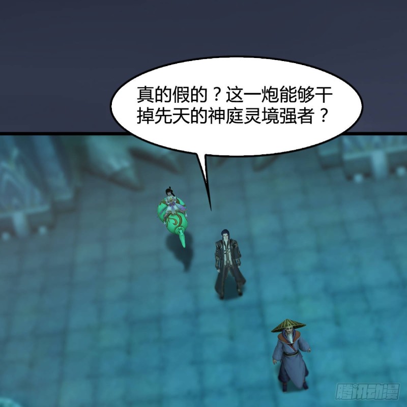 第303话：黄泉大炮42