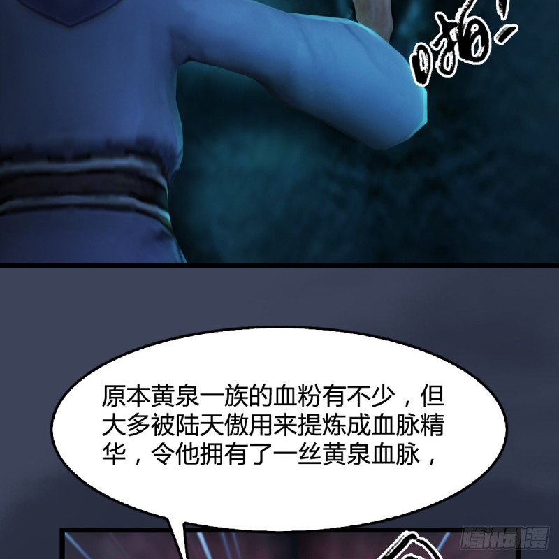 第303话：黄泉大炮31
