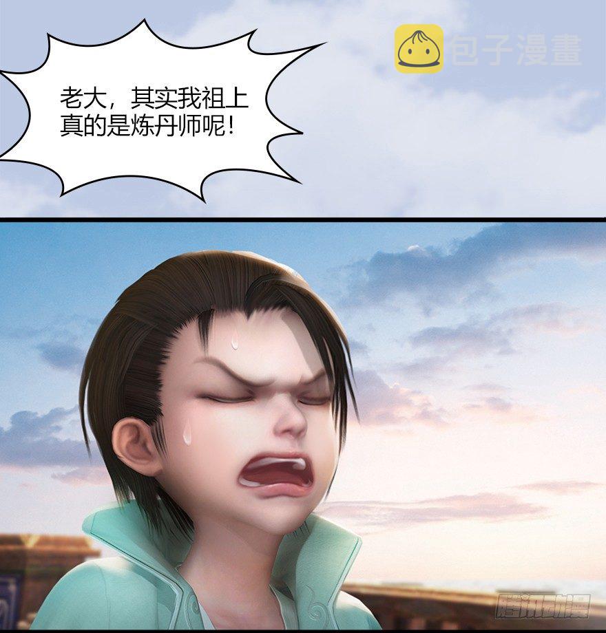 043 猫儿爷炼丹法？19