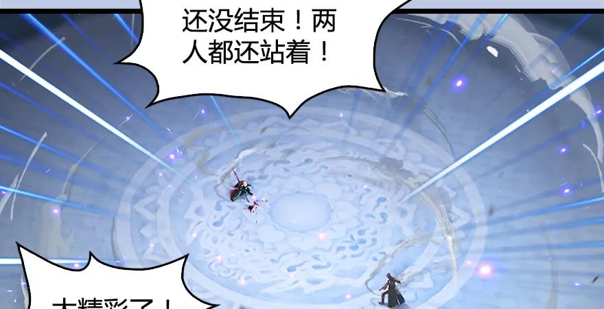 第169话 林逸筑暴走！12