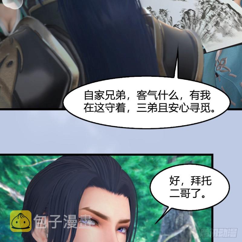 第354话：胡大师的实力32