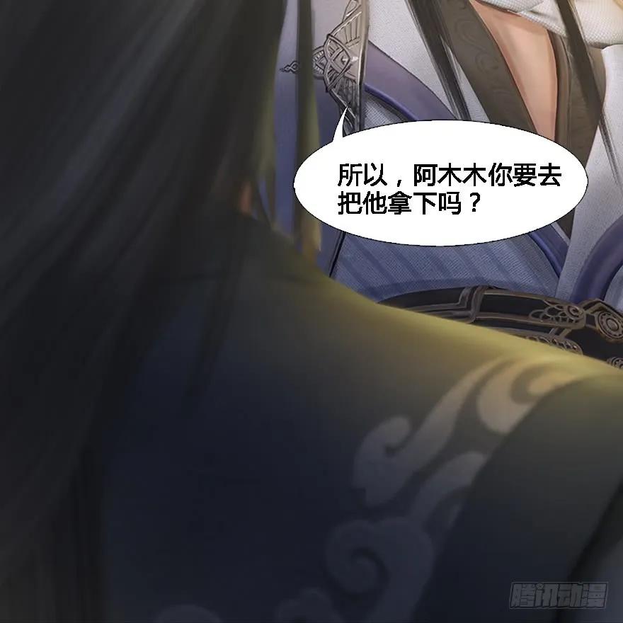 125 楚越身份暴露？77