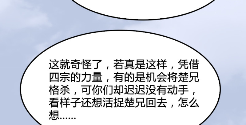 第180话：酒公子现身98