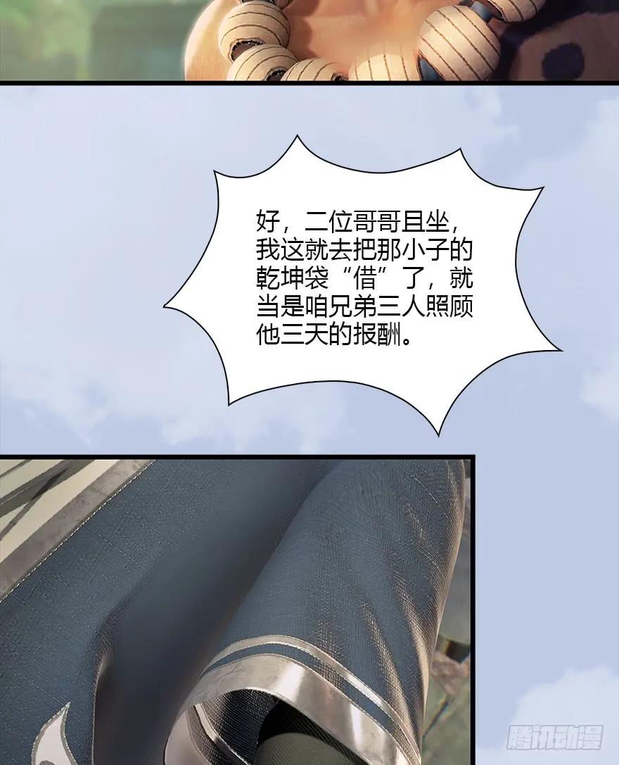 077 失忆？33