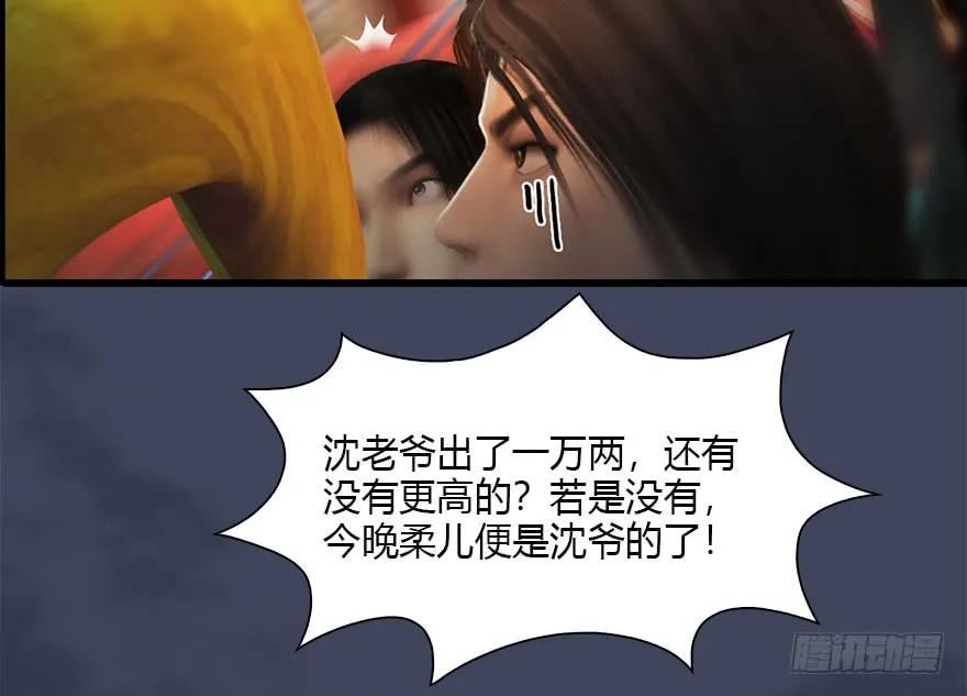 105 心魔幻境（二）27