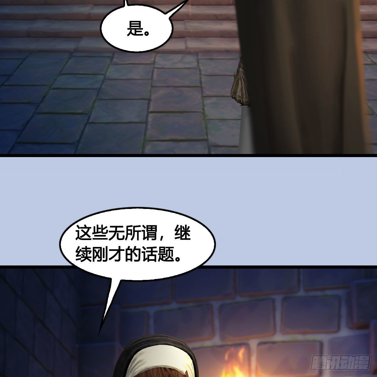 第649话：建立信仰8