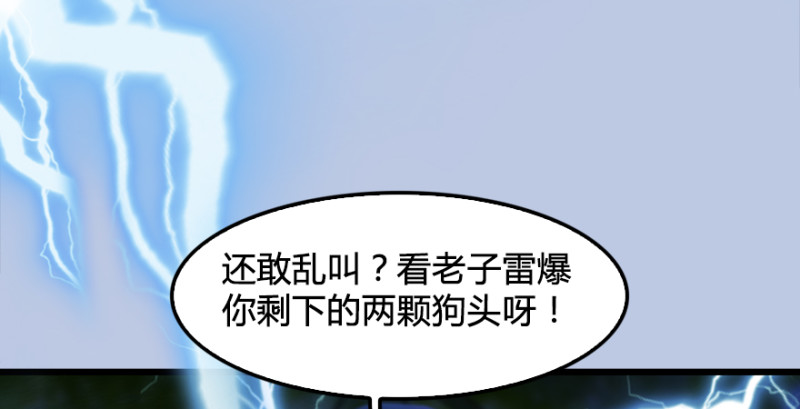 第188话：本大爷李乘龙85
