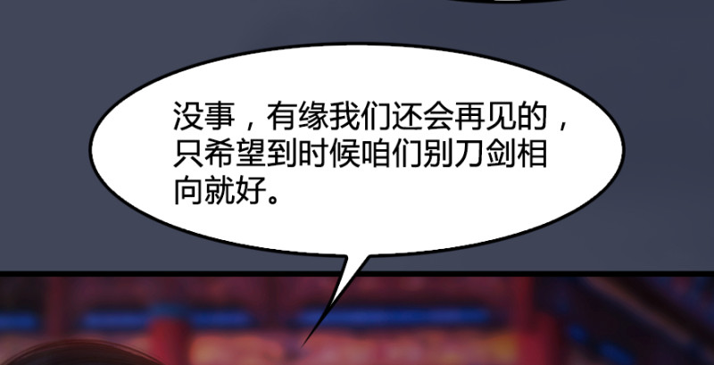 第220话：封锁八方城39
