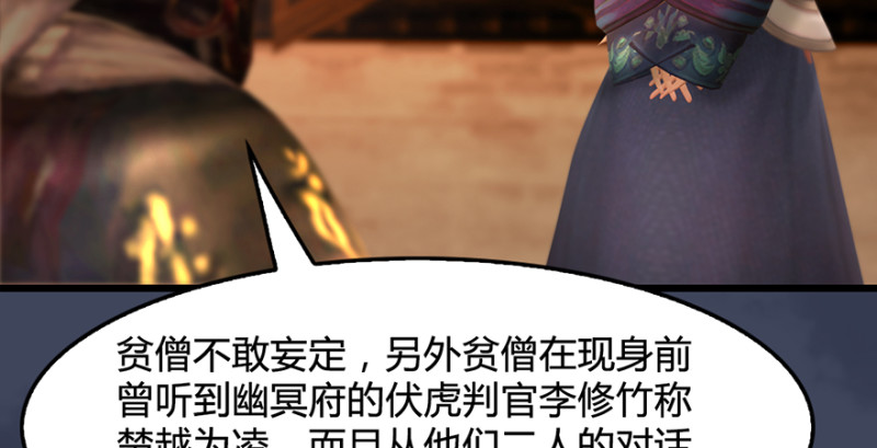 第221话：大战前夕83
