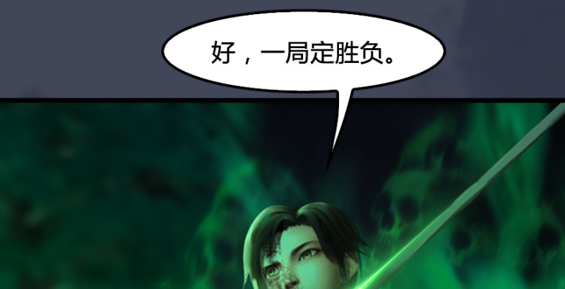 第217话：白僧之死131