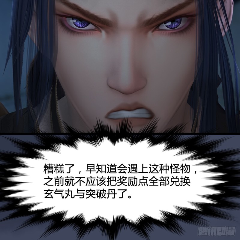 第260话：鬼先生9