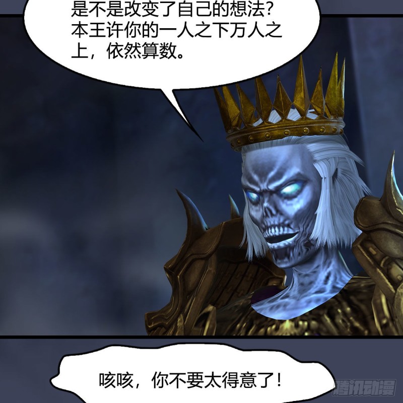 第376话：楚越VS屍王64