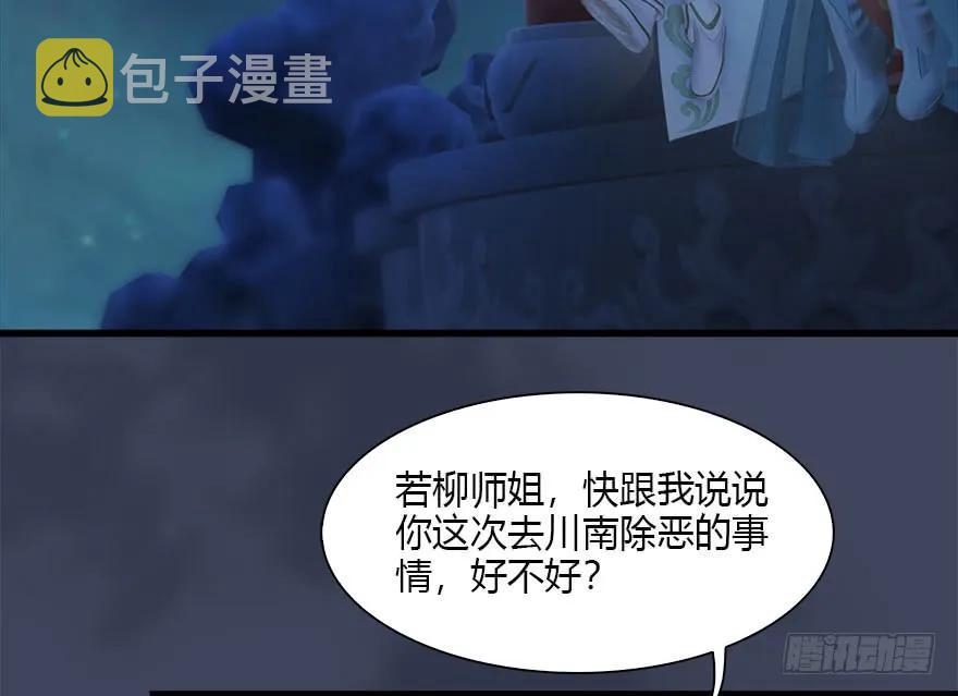 105 心魔幻境（二）6