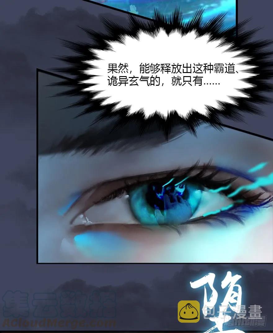 075 堕玄师？！48