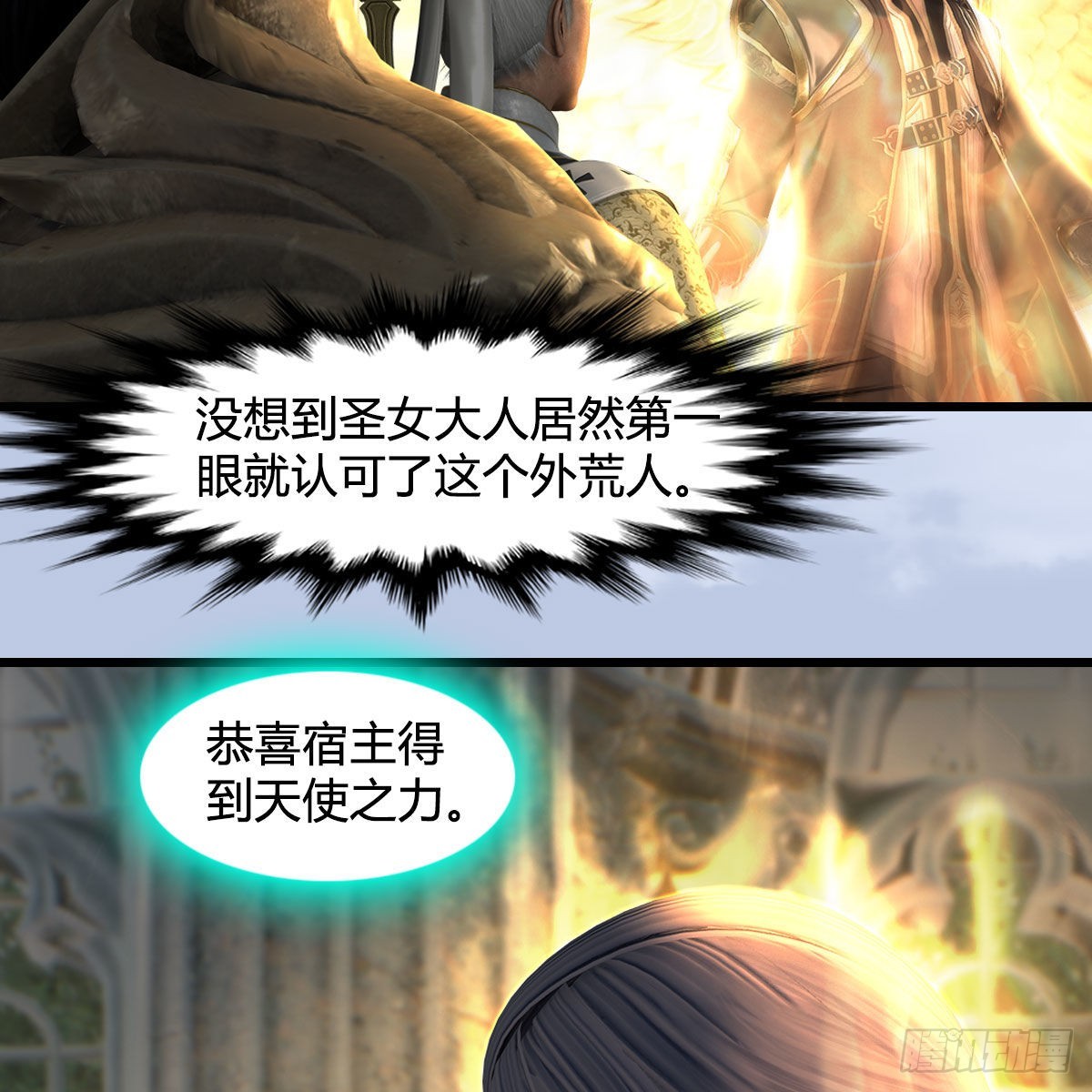 第639话：继任天使长44
