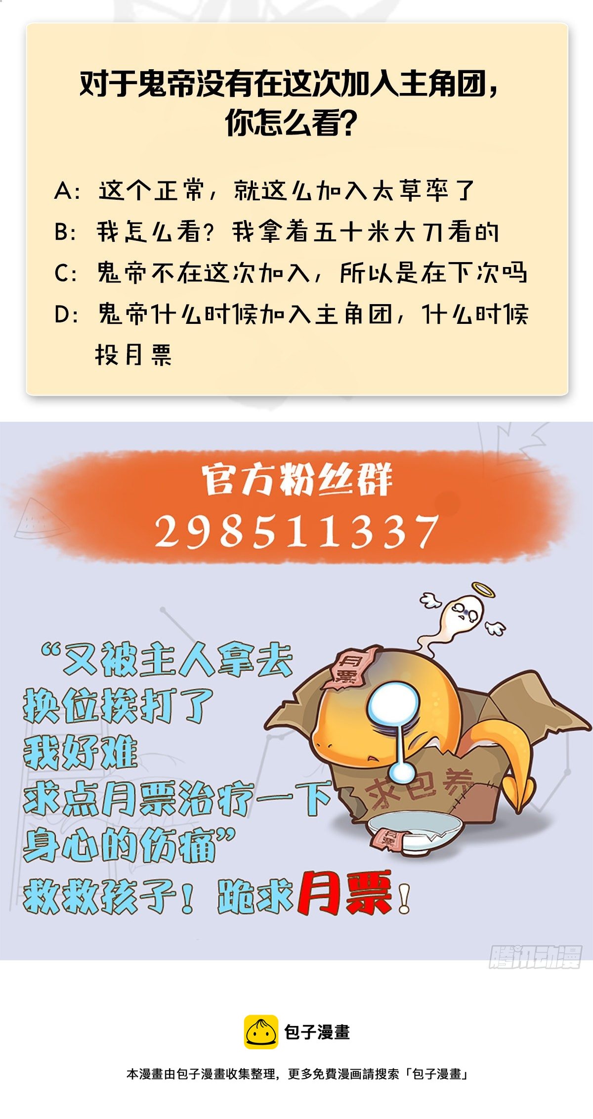 第529话：治疗小南71