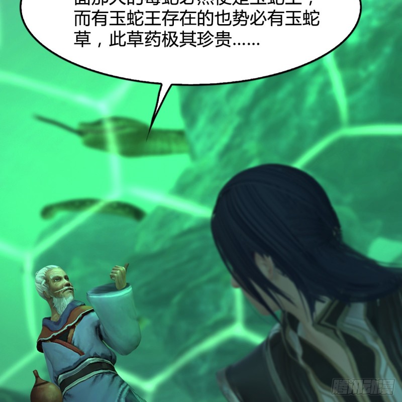 第356话：玉蛇王27
