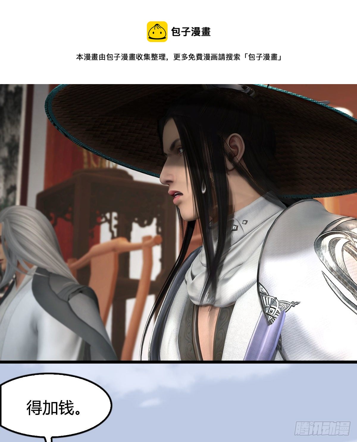 第588话：下一站，鬼荒16
