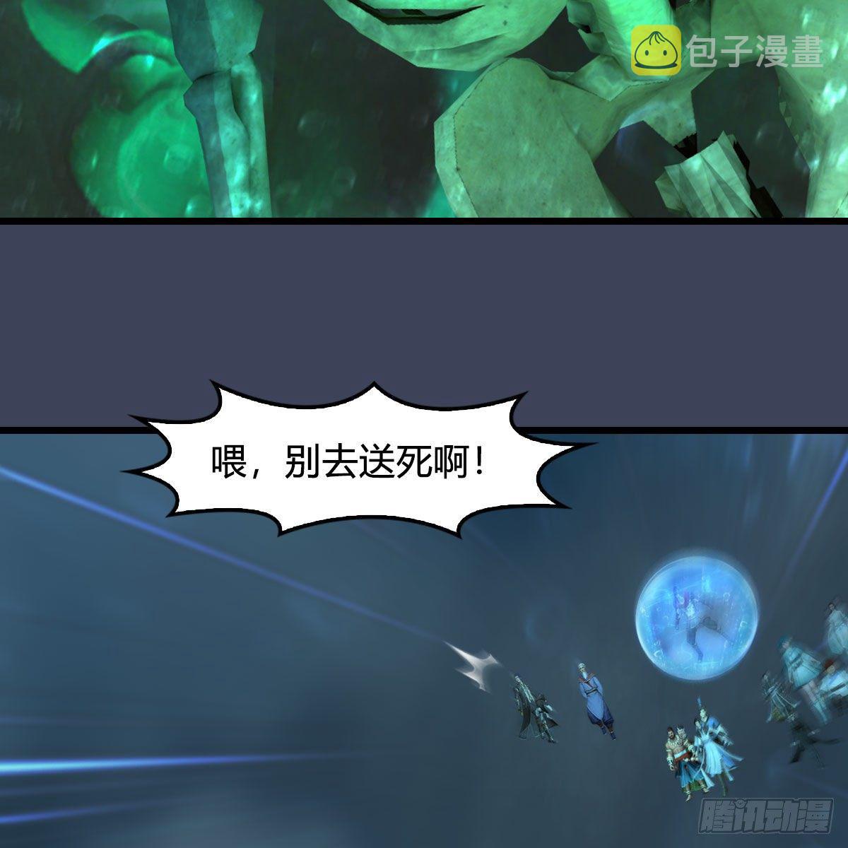 第556话：屍鲲62