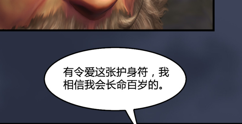 第205话：夺取九龙圣令17