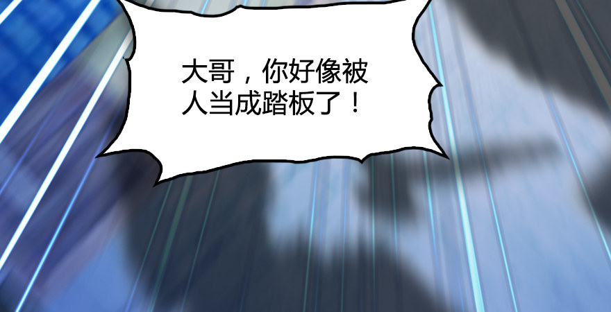第173话：林景期暴走！55