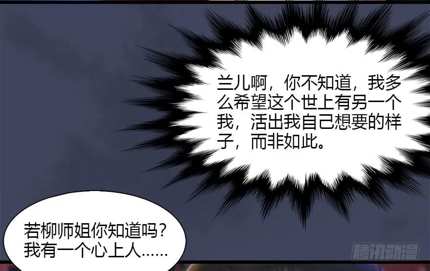 105 心魔幻境（二）74
