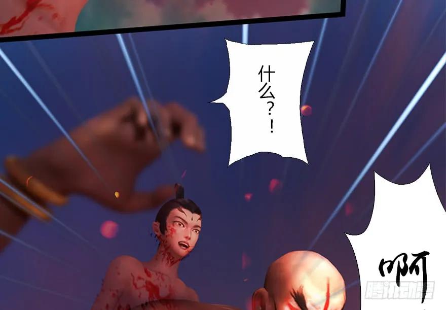 133 酒公子VS鬼师（下）55