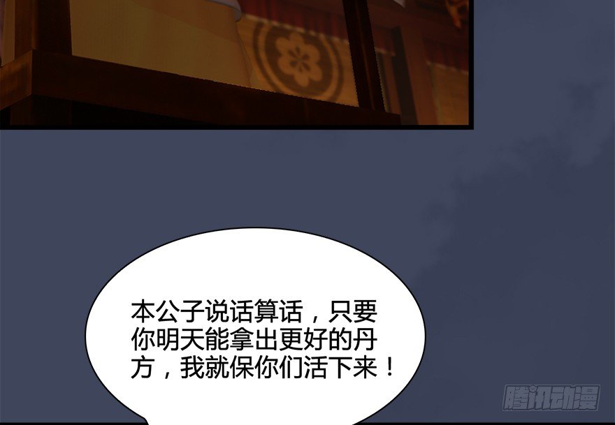 026.人爲刀俎我爲鱼肉75