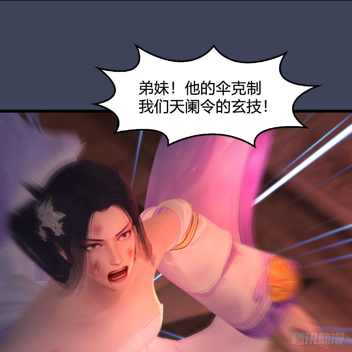 第505话：以一敌三21