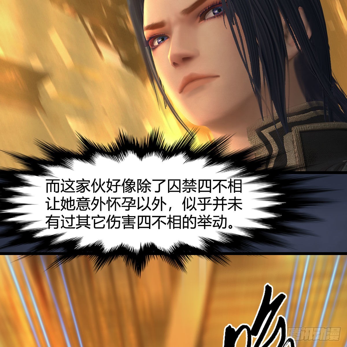 第619话：我就是个笑话43