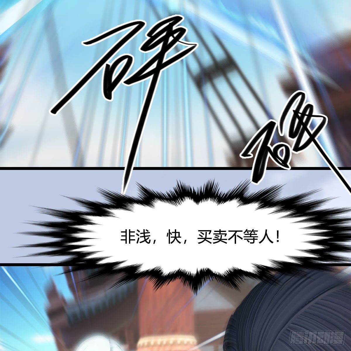 第549话：帝皇螺号63