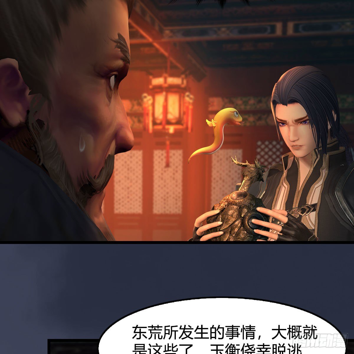 第599话：囚魂灯26