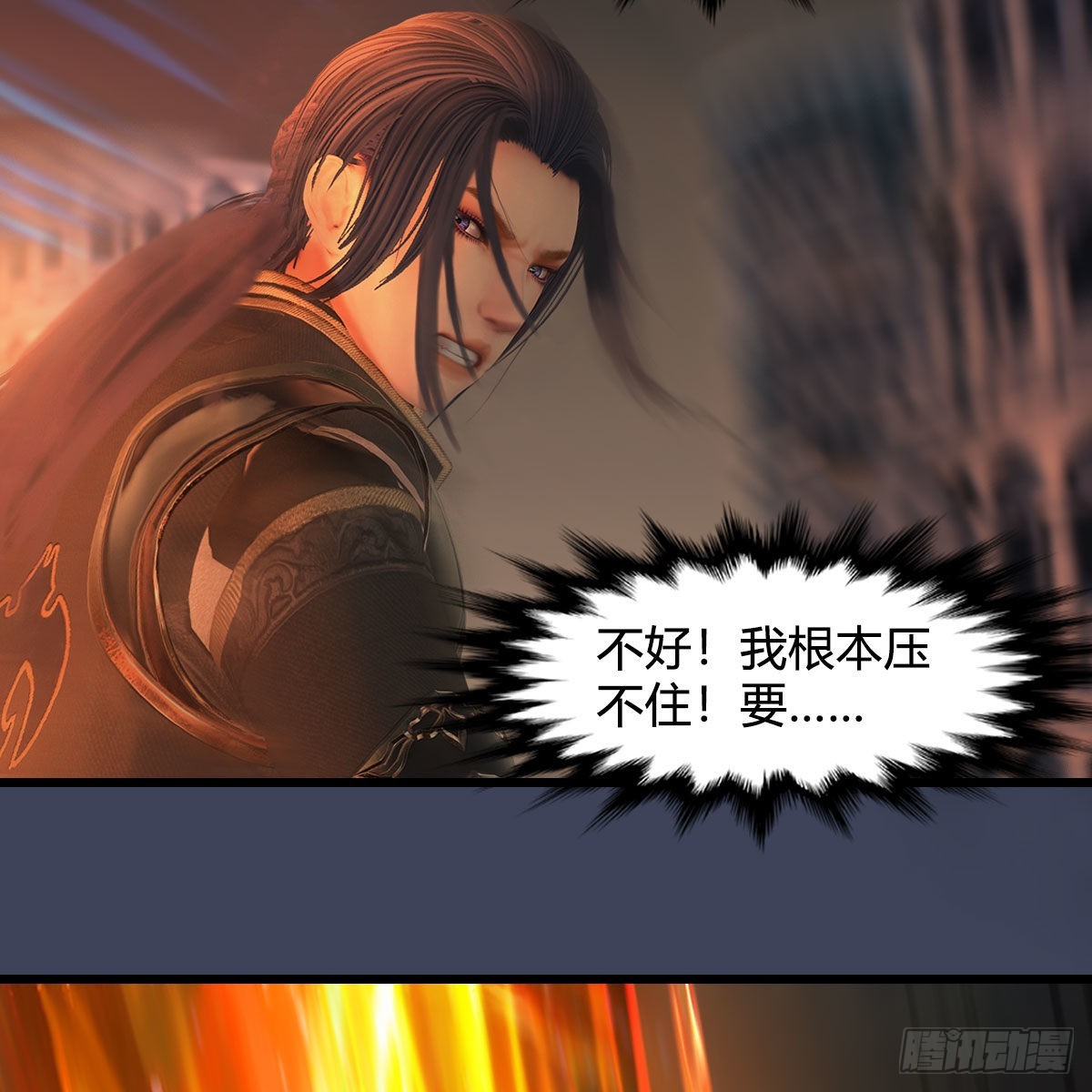 第616话：玄兽之躯59