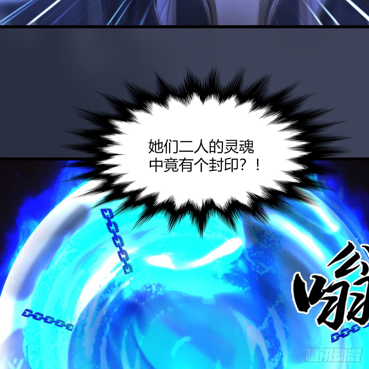 第509话：灵魂转换之术8