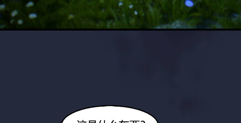第213话：艮土之源7