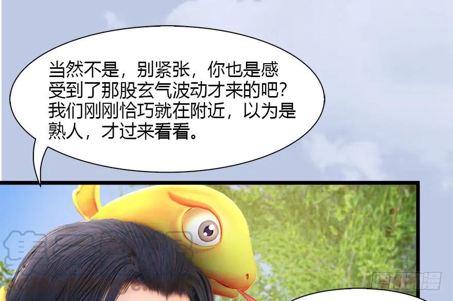094 白堇的实力94
