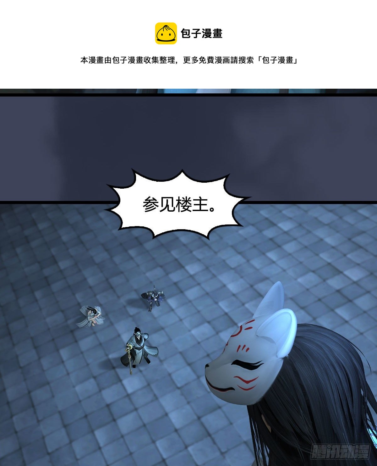 第609话：楼主现身64