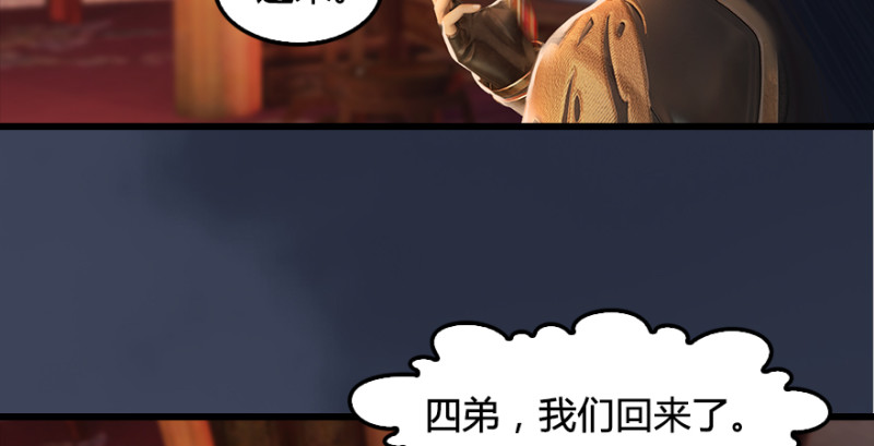 第201话：西泽尔再现54