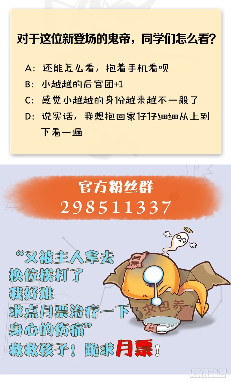 第262话：东方鬼帝：凤翔65